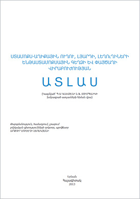 Хирургический атлас болезней органов желудочно-кишечного тракта